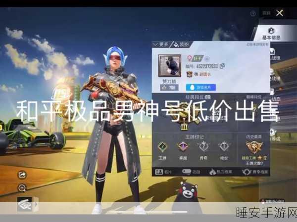 和平精英账号切换后战绩保留揭秘,微信转QQ,战绩何去何从?