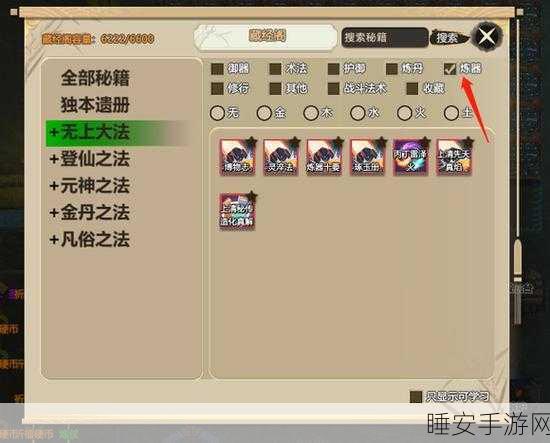 手游秘籍大公开，祖师法宝炼制全攻略，配方图深度剖析与实战必胜技巧