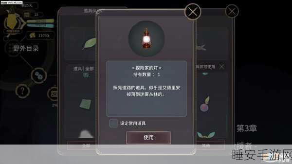 魔女之泉3全攻略,第一章详尽图文步骤带你轻松通关