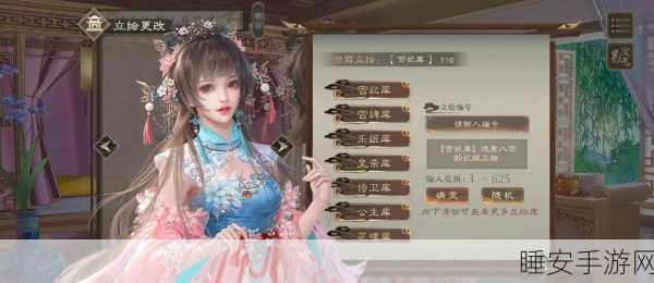 绝美古风新体验,妾本佳人2D女性角色扮演手游深度解析
