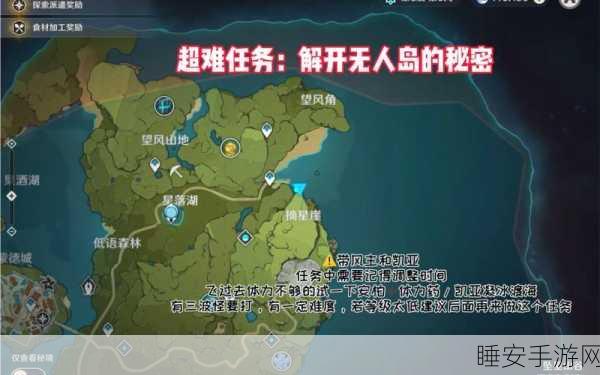 原神无人岛秘密任务全攻略,揭秘隐藏宝藏与挑战