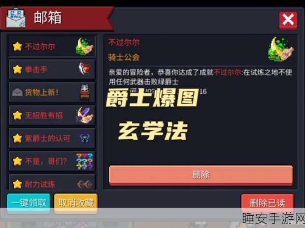 元气骑士法师深度攻略，解锁法师的终极战斗潜能