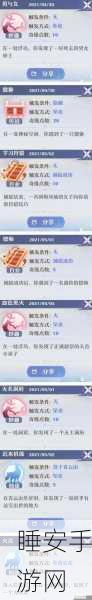 梦幻新诛仙，奇遇送别深情触发攻略，解锁隐藏剧情与丰厚奖励