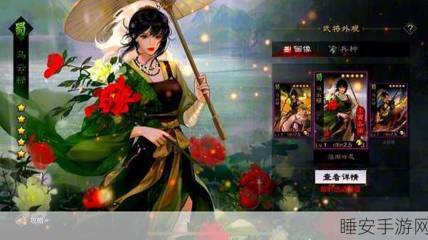 手游新角色揭秘,率土之滨马云禄,地方文化融合的创新实践