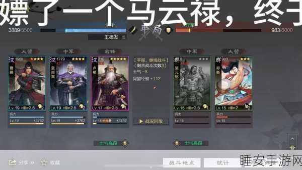 手游新角色揭秘,率土之滨马云禄,地方文化融合的创新实践