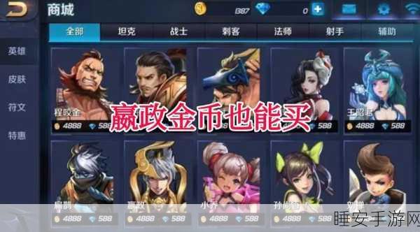 王者荣耀,揭秘金币收益最高的游戏模式及攻略