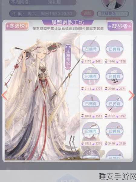 奇迹暖暖联盟委托8-2云端古典风挑战攻略,解锁完美搭配秘籍
