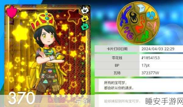 宝可梦剑盾,揭秘金色王冠获取策略,打造顶尖宝可梦实力!