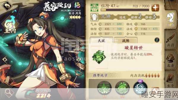 天地劫幽城再临,葛云衣五内加点攻略大揭秘