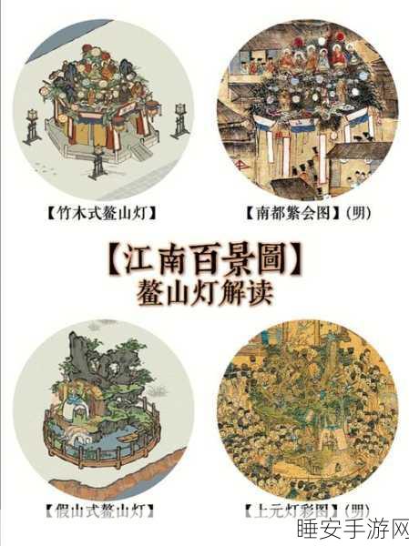 江南百景图元宵庆典，汤圆铺子攻略与灯会盛况全解析