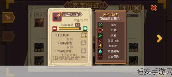 元气骑士无尽挑战500关终极攻略，解锁高效闯关秘籍与顶级装备技能搭配