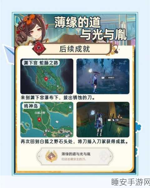 原神稻妻大炮全攻略，解锁冒险新技能，挑战秘境新高度