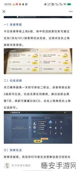 探秘天涯明月刀,解锁奇峰成就,征服隐藏坐标