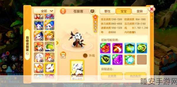 梦幻西游手游宠物赠送攻略，如何温馨传递你的萌宠给好友？