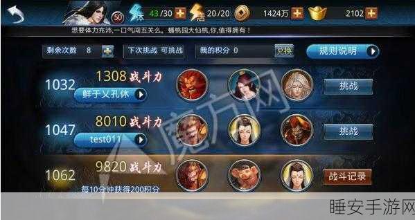 乱斗西游紫薇大帝挑战全攻略,揭秘高效策略,助你轻松征服难关