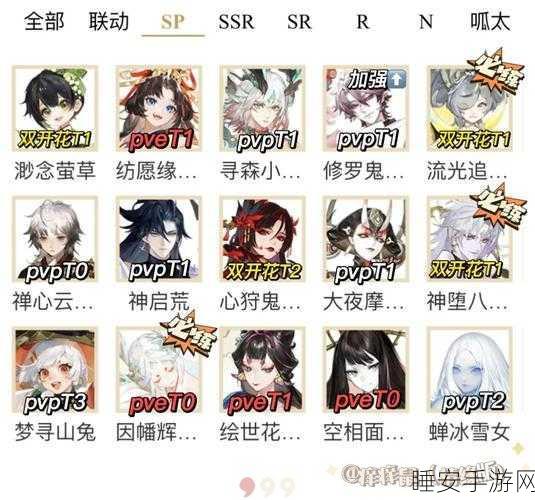 阴阳师魅力大赛,解锁式神新姿势,赢取豪华礼包!
