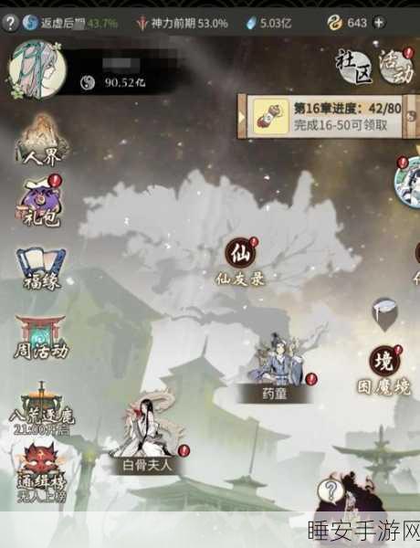 一念逍遥手游，宗门更换全攻略，轻松玩转宗门系统！