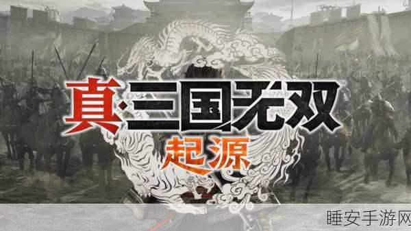 真三国猛将无双下载_由鲸汇信息科技推出的无双三国系列RPG即时战斗手游