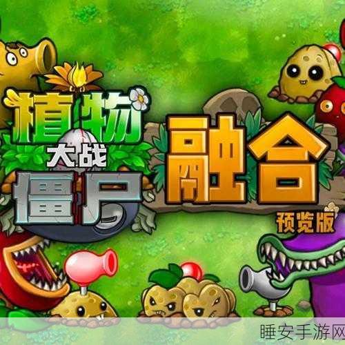 植物僵尸总动员手机版游戏下载_经典的休闲趣味塔防游戏