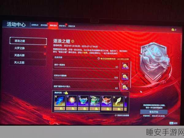 永劫无间珍稀锦鲤头套全攻略，解锁步骤与比赛细节大揭秘