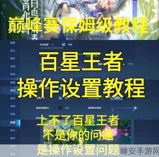 王者荣耀直播全解析，新手主播如何打造专业级直播体验，揭秘平台、设备及比赛细节