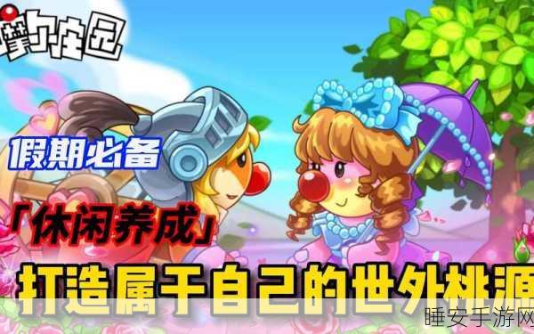 摩尔庄园手游,魅力值飙升秘籍,解锁魅力排行榜TOP秘诀