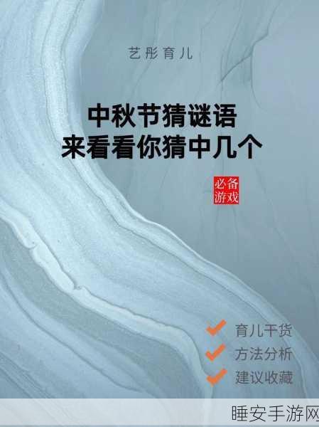 全新挑战来袭!猜猜这是谁手机版游戏下载——趣味横生的猜谜盛宴