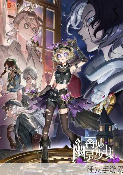揭秘第五人格，黑白无常霜寒皮肤是否为限定？