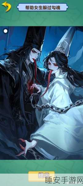 揭秘第五人格,黑白无常霜寒皮肤是否为限定?