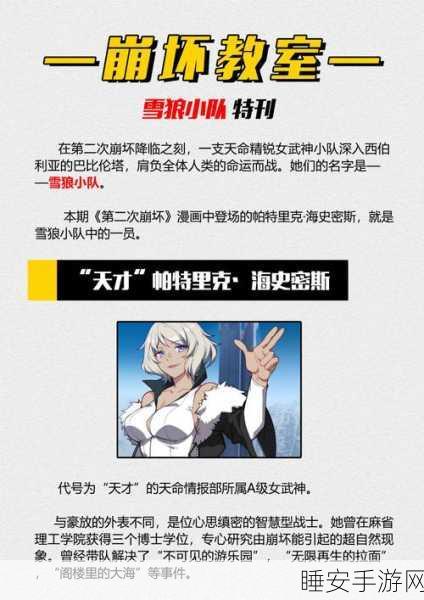 崩坏三角色碎片大揭秘,多余碎片的妙用与实战攻略