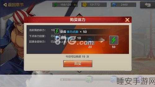 手游攻略，揭秘命运圣契体力快速恢复秘籍，助你驰骋战场