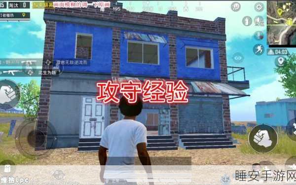 揭秘和平精英，迷宫楼穿墙射击BUG实战技巧与防范策略