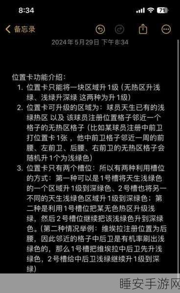 实况足球手游,假射技巧解析及实用方法