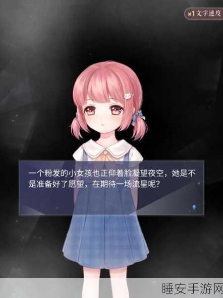 绝对演绎微尔纳来信首部深度攻略,剧情全解析与隐藏彩蛋揭秘