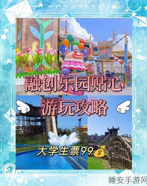 英魂之刃玩家必看，融创乐园免费门票挑战赛全攻略及获奖秘籍