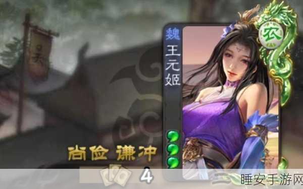 手游对决,三国杀王元姬VS谋张飞,谁才是连杀之王?