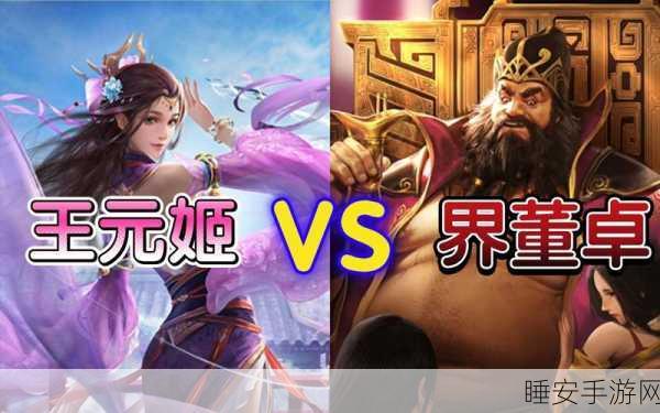 手游对决,三国杀王元姬VS谋张飞,谁才是连杀之王?