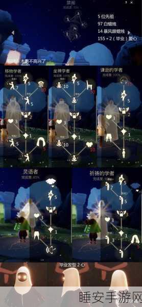 手游资讯,光遇霞谷毕业奖励全攻略,解锁秘籍与获取途径大公开