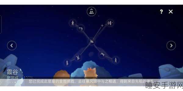 手游资讯,光遇霞谷毕业奖励全攻略,解锁秘籍与获取途径大公开