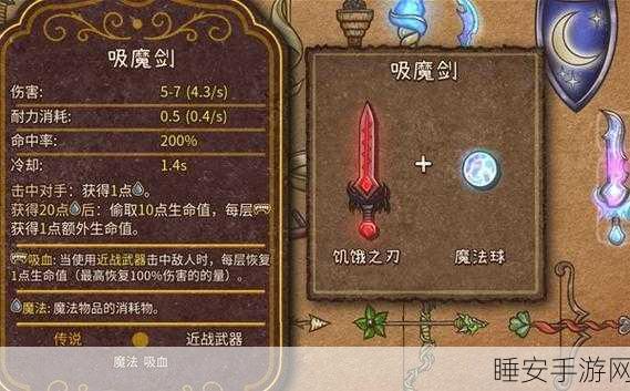 背包乱斗深度解析,收割者合成秘籍与独家配方大公开