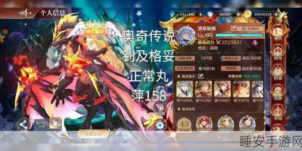 手游资讯,奥奇传说深度揭秘——星神色彩奥秘与实战应用全解析