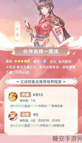 仙剑奇侠传手游新手攻略，启程仙途，全面掌握玩法精髓