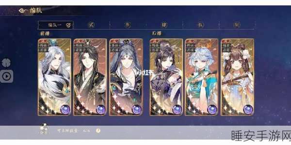 花亦山心之月，名士培养全攻略，打造顶尖阵容的秘诀