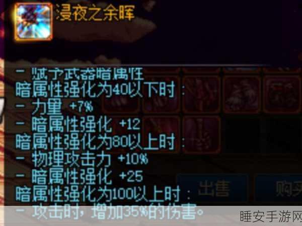 DNF明光追影刀,瞎子职业终极神器解析