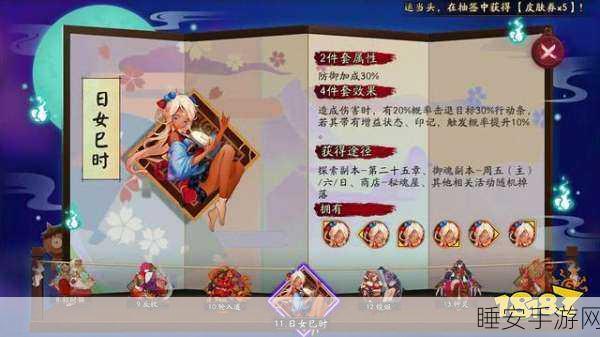 阴阳师SP清姬御魂搭配全攻略，解锁她的极致战力！