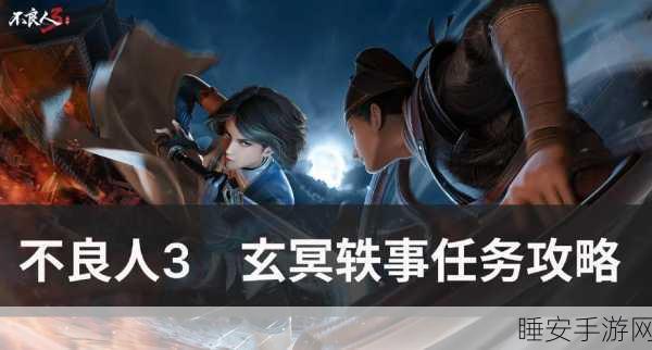 不良人3探索指南，揭秘万物生灵猫狗隐藏位置与趣味互动