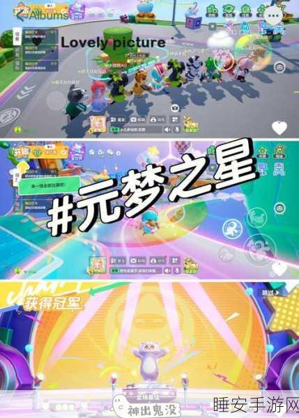梦想星城新手必看，全方位入门攻略，助你快速上手！
