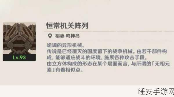 原神恒常机关之心秘境全攻略,解锁秘境入口的绝密技巧