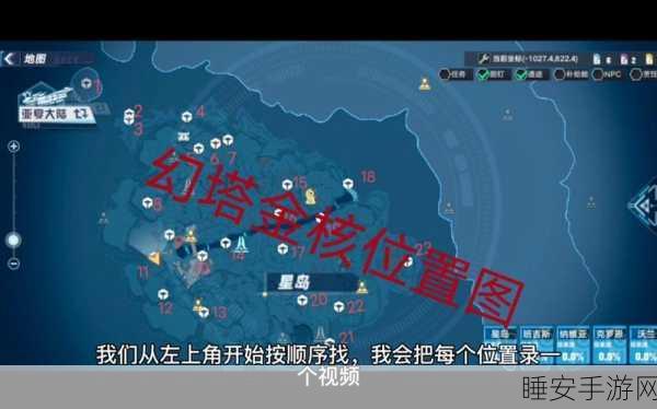 幻塔升空烟火任务全解析,揭秘费尔顿密码攻略