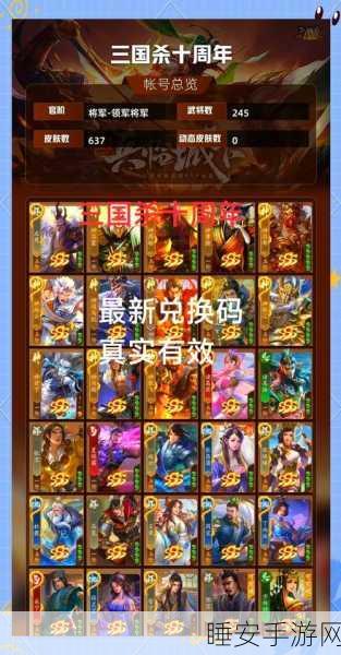 三国杀移动版全新升级,游卡账号一键登录,精彩赛事等你来战!